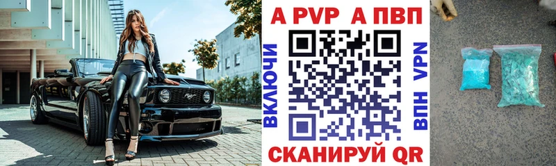 где можно купить   Энгельс  A-PVP кристаллы 