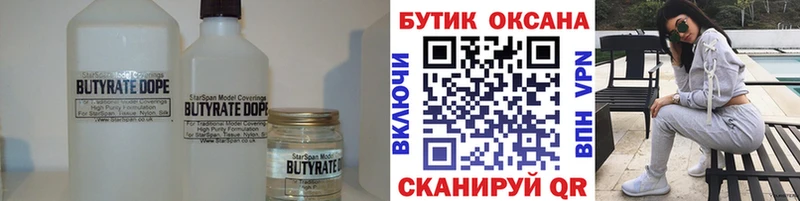 дарнет шоп  Энгельс  площадка как зайти  Бутират бутик 