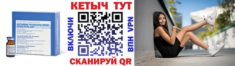Кетамин ketamine  Энгельс 