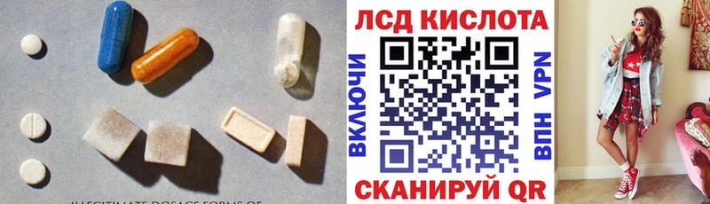 LSD-25 экстази кислота  Энгельс 