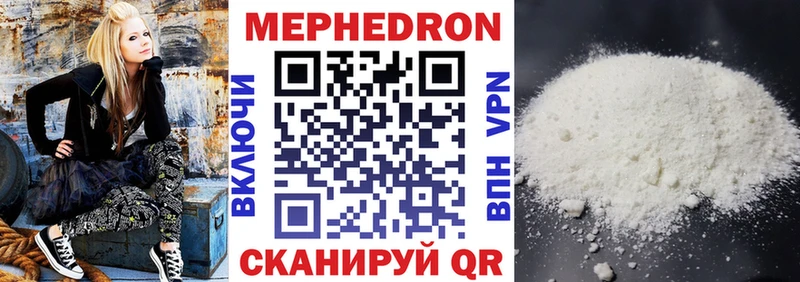 МЕФ кристаллы  Энгельс 
