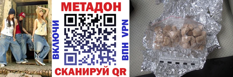 купить наркотики сайты  Энгельс  Метадон белоснежный 