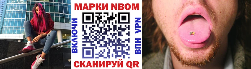 Марки N-bome 1500мкг  Энгельс 