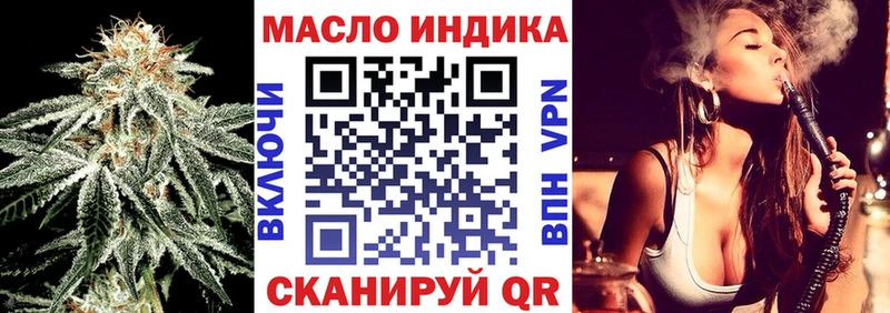 ТГК THC oil  Энгельс 
